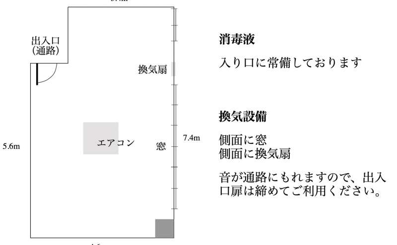 感染症対策にも力を入れております。側面に窓と換気扇がございます