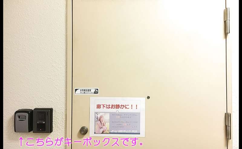 お忙しい方も安心のキーボックス方式。詳しくはお問い合わせください