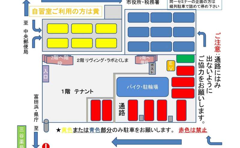 駐車場は事前予約制　１台500円