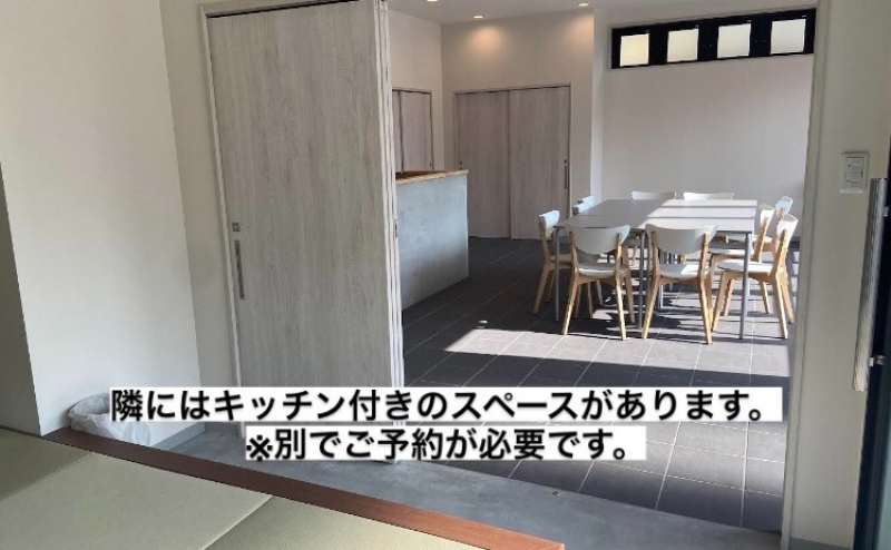 ドアで仕切られた隣のスペースにはキッチン付きのスペースがあります（※ご予約は2スペース分必要です）