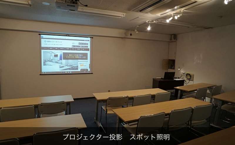 プロジェクター完備。無料でご利用いただけます。セミナーやプレゼンテーションに