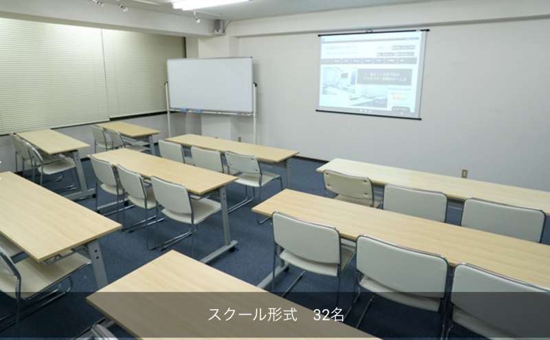 スクール形式のレイアウトです。当会議室の標準です