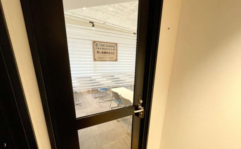 【共通扉から入って右側に4E会議室の入口ドアがあります】 - TIME SHARING 六本木 第6DMJビル 4Eの写真