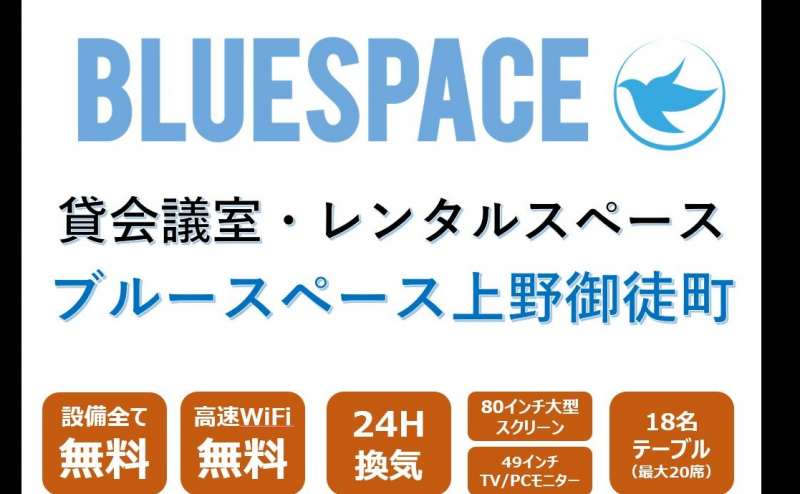 当スペースは豊富な設備をご用意。すべて無料です！また２４時間の給排気システムが稼働しており、空気が常に循環しております。