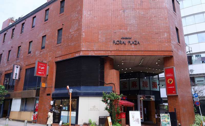 1階が「おむすび権兵衛」のビル。赤坂フローラルプラザ3階C区画が「みらいスペース赤坂」です