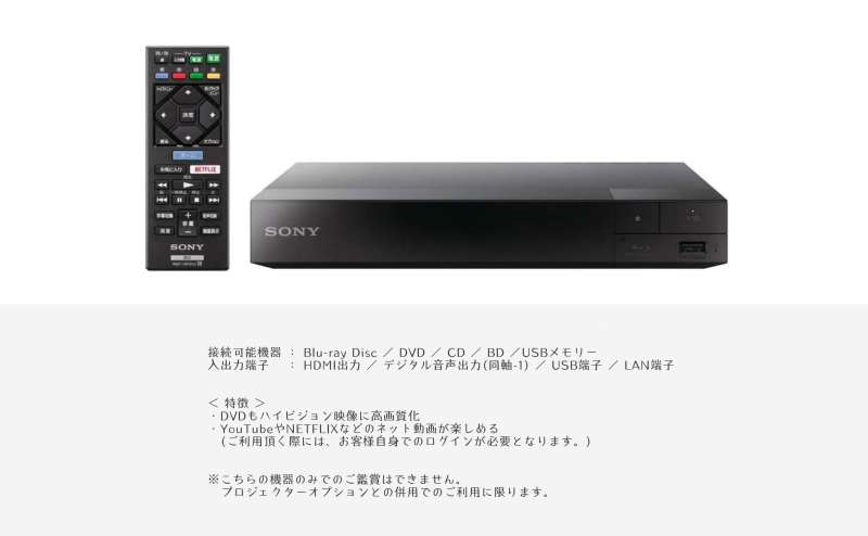 DVDプレイヤーの詳細はこちら。