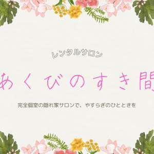 あくびのすき間