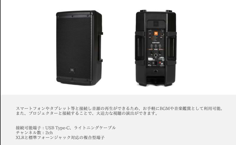 スピーカー機器の詳細です