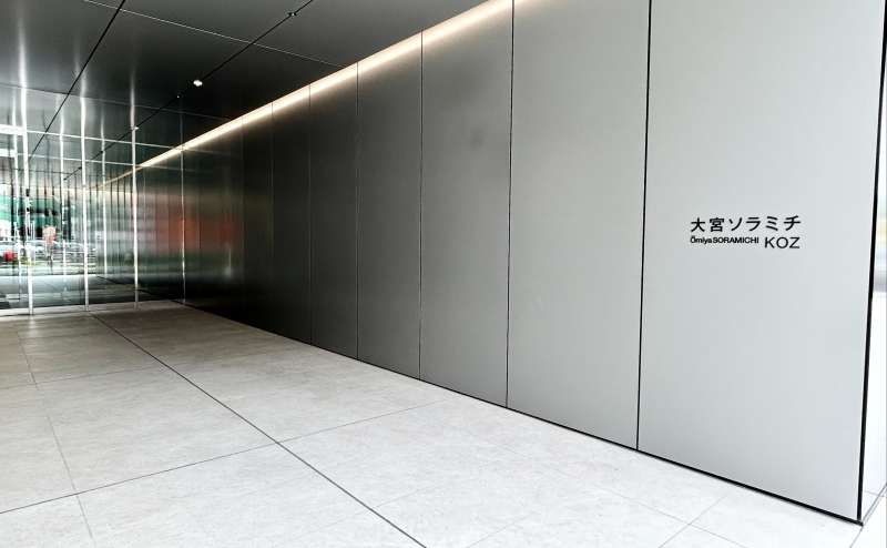 【「大宮ソラミチKOZ」と表示された入口からビルにお入りください】 - エキスパートオフィス大宮 の写真