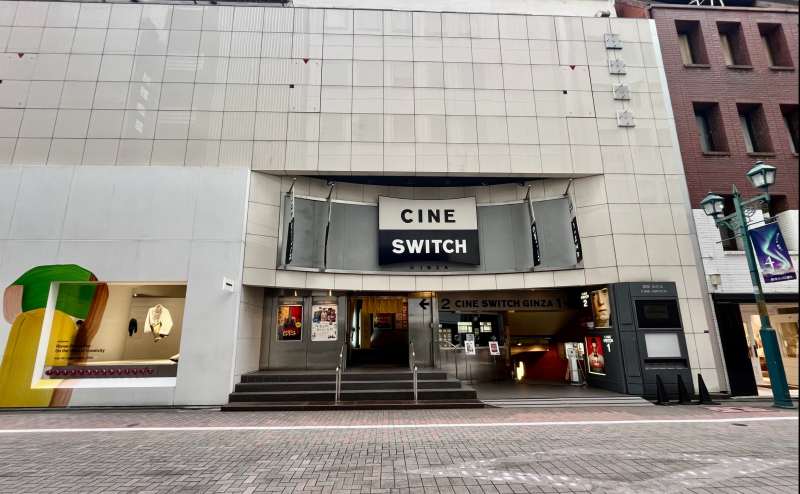 【外観】 - TIME SHARING 銀座 旗ビル roomKの写真