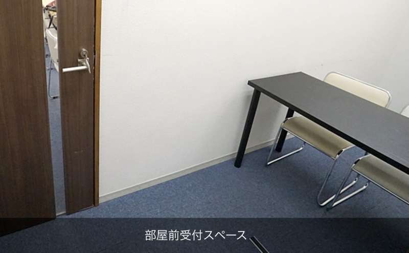 受付にご利用いただけるスペースもございます