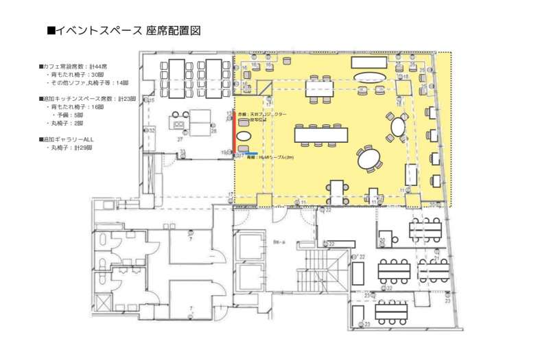イベントスペース常設レイアウト図