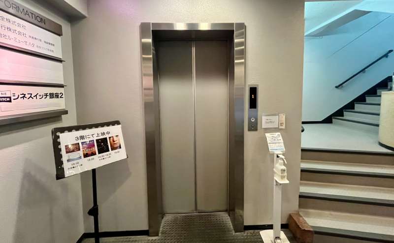 【エレベーターで5階までお進みください】 - TIME SHARING 銀座 旗ビル roomIの写真
