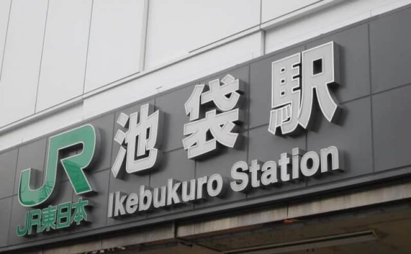【東京都豊島区】池袋駅周辺レンタルオフィスなど レンタルスペースまとめ