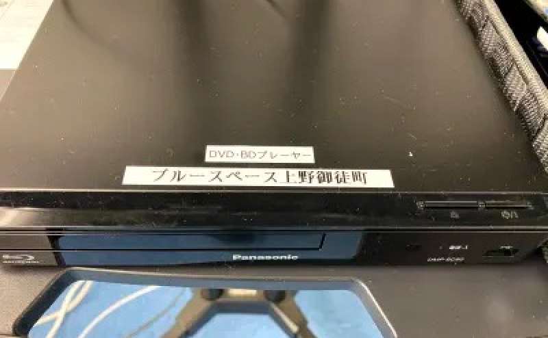 DVD/BDプレーヤー。無料備品です。ご自由にご利用いただけます