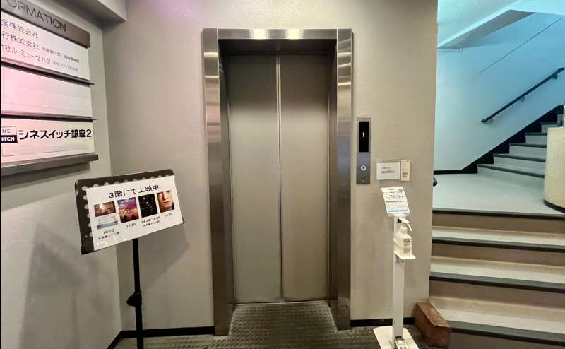 【エレベーターで5階までお進みください】 - TIME SHARING 銀座 旗ビル roomWの写真