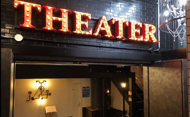 劇場エントランス