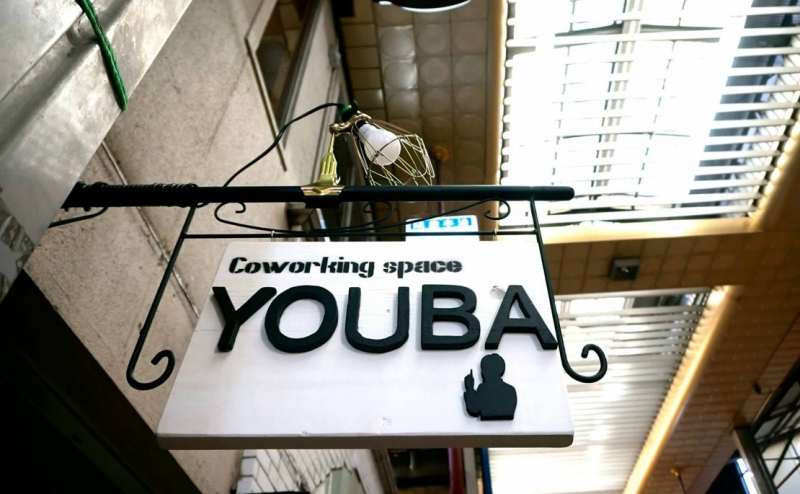 店長お手製看板