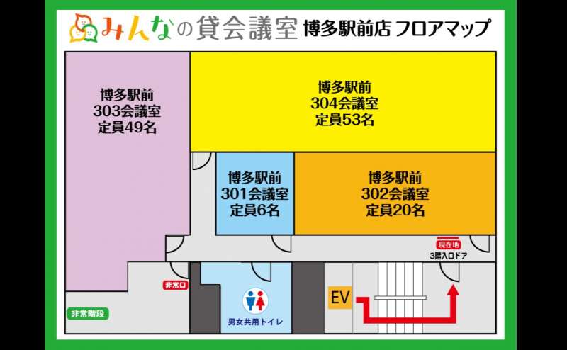 フロアマップです