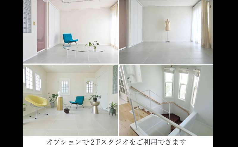 オプションで２Fスタジオをご利用できます