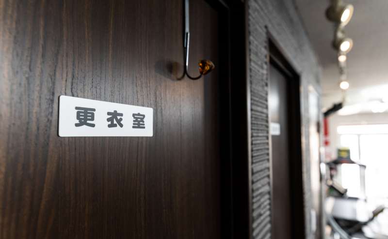 トイレ・洗面所・更衣室。女性の方も安心してご利用いただけます