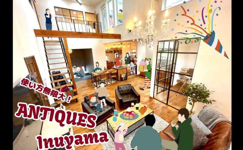 アンティークス犬山/名古屋からもアクセス抜群/パーティスペース/室内スタジオ
