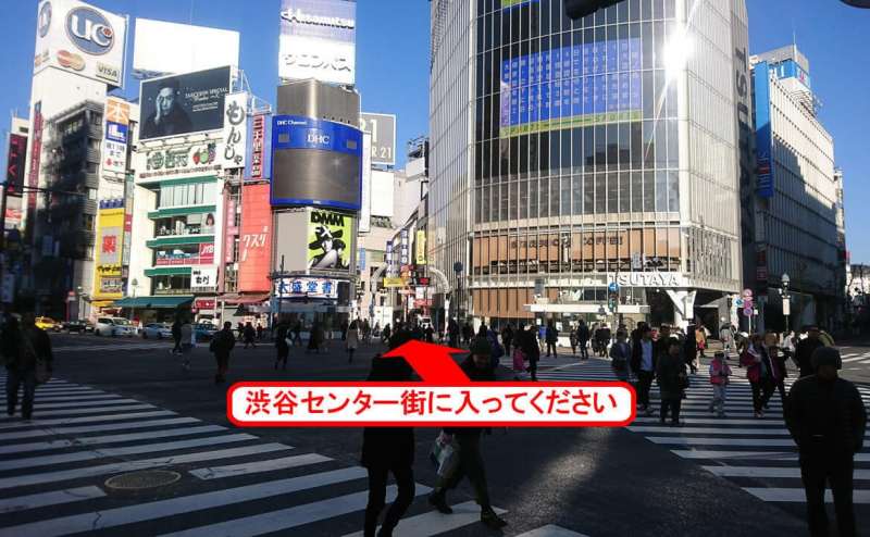 レンタルスペース 渋谷【モルディブ】定員8～12名センター街にある貸会議室のアクセス1