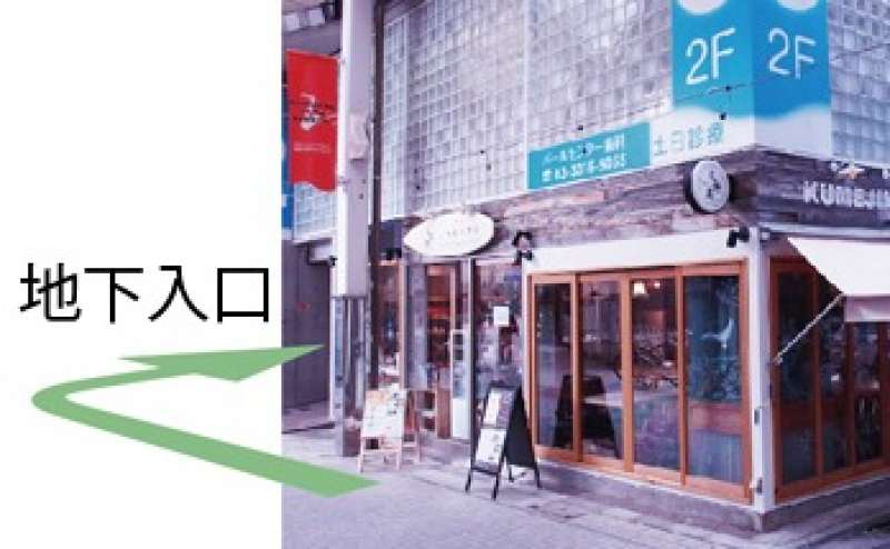 オンザルーフプラス 南阿佐谷のアクセス1