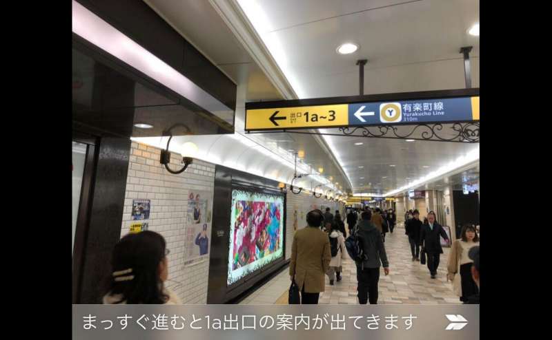 【アズール】池袋1a出口30秒 24人 Wi-Fi ホワイトボード 65インチ大型ディスプレイ完備の貸し会議室のアクセス8