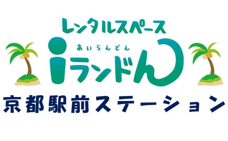 ｉランドん京都駅前ステーション、ロゴ画面です