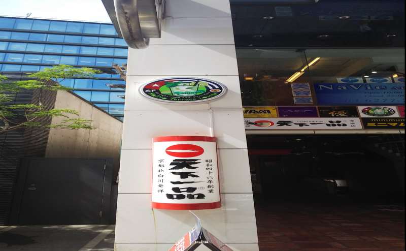 赤坂 ビル最上階 オープンテラス付！ BBQ♪OK！のアクセス3