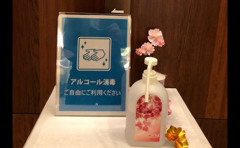 手指消毒用アルコール液を設置しております