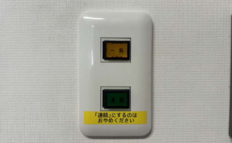 【退出時は「一時」ボタンまたは、ドアのサムターンを回してください】