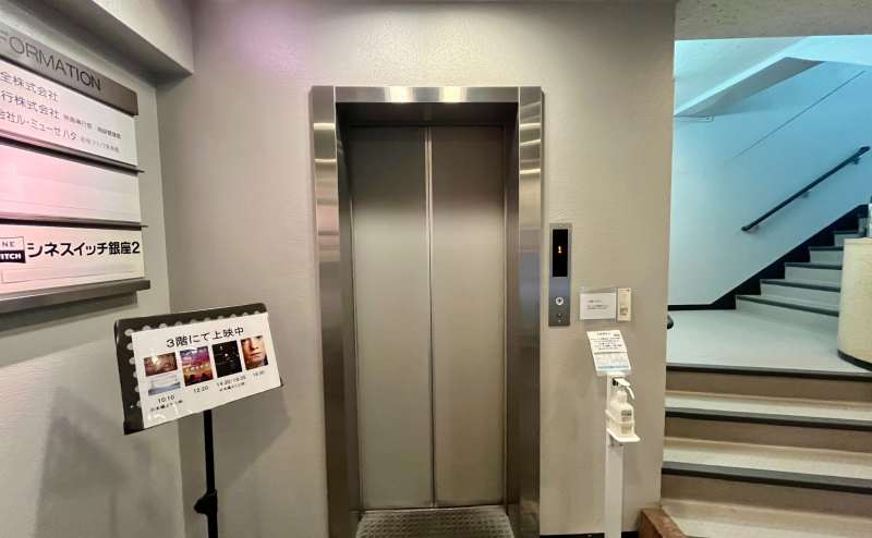 【エレベーターで5階までお進みください】 - TIME SHARING 銀座 旗ビル roomBの写真