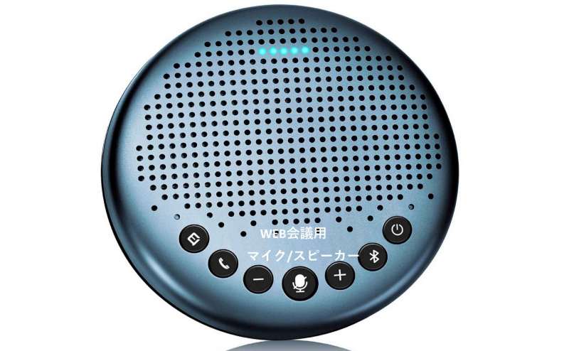 会議用のマイクとスピーカーです。24時間ご利用いただけるスペース。時差のある海外との会議やミーティングにもおすすめです