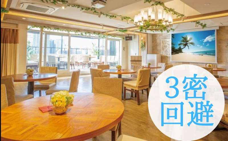 外光の入るテラス付きの明るい会場。夜には不忍池を望む夜景を御覧になりながらご利用いただけます。