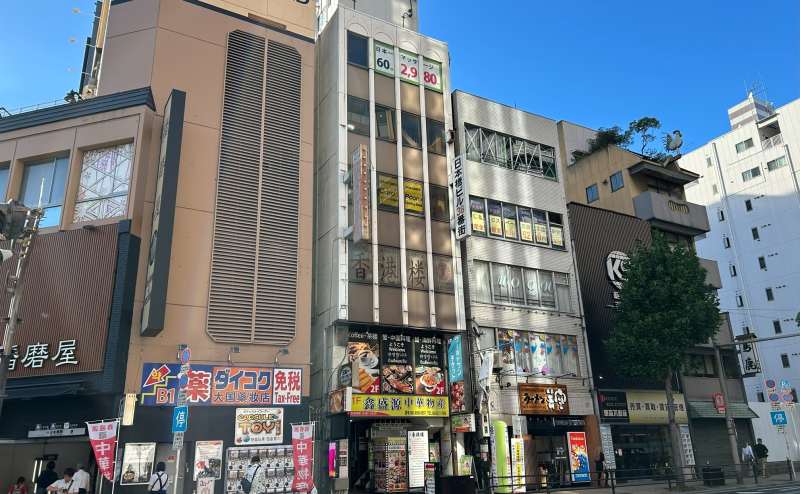 一番左が「日本橋駅」②出入口のあるパチンコ屋、その２件隣にお越しください。