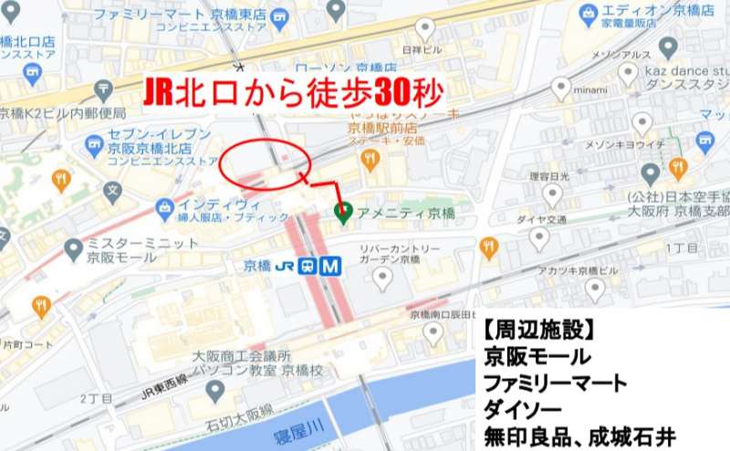 【京橋駅から最も近いパーティスペース】徒歩1分！歓送迎会・おうちデート、かっこいい系スペースのアクセス2