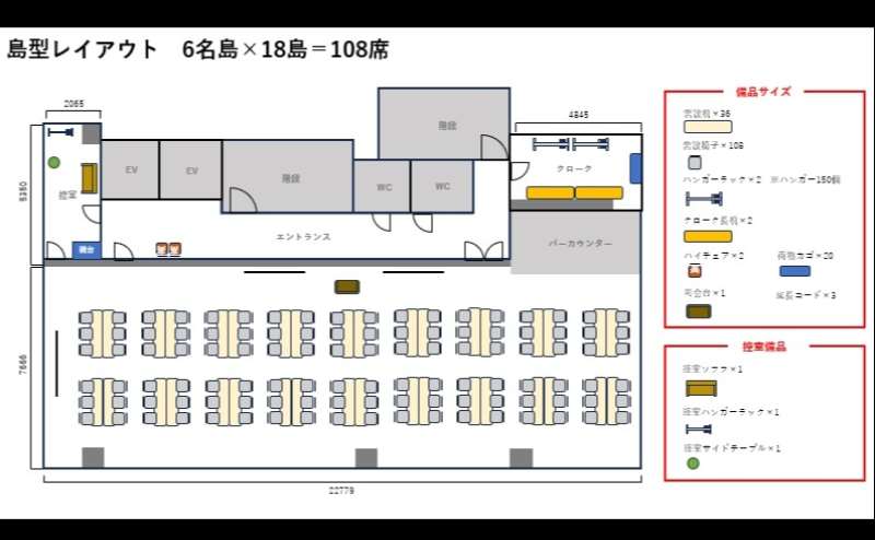 4階島型レイアウト図