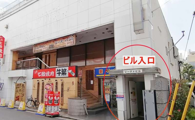川口駅東口徒歩5分。1階に「マツモトキヨシ」。306号室まで階段をご利用の上（エレベーターなし）誘導プレートを見ながらお越し下さい