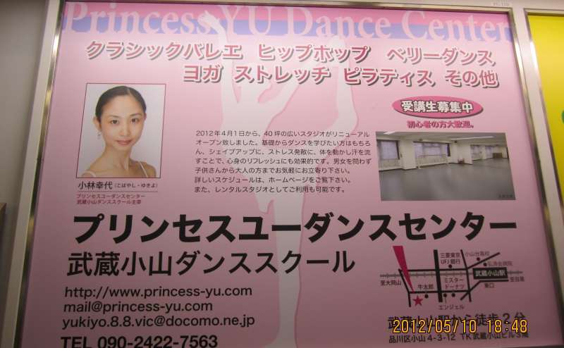 駅看板も出してます。