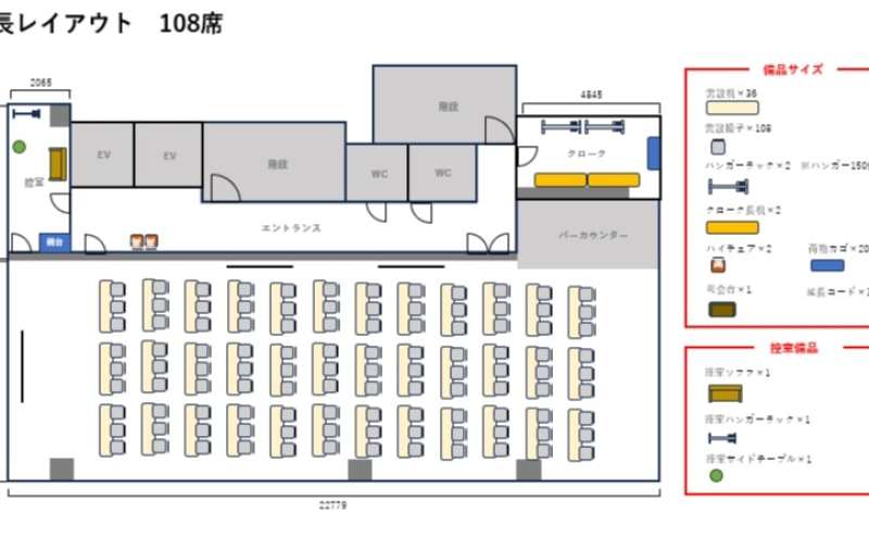 平面図_TIME SHARING 新橋駅前5F（銀座口）