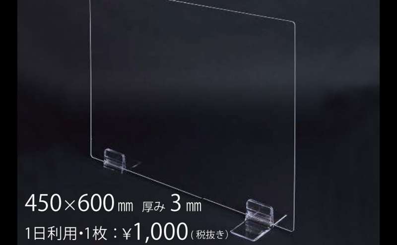 クリアパーテーションもございます。お問い合わせください