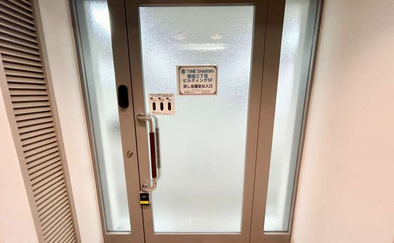 【予約完了メールに記載の方法でご入室ください】 - TIME SHARING 銀座三丁目ビルディング5Fの写真