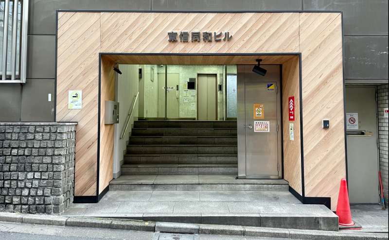 【建物沿い、右手側に正面入口があります】 - TIME SHARING 新宿9Bの写真