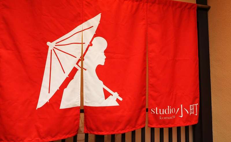 のれん。営業時間中はコチラののれんをかけておりますので目印にしてください。