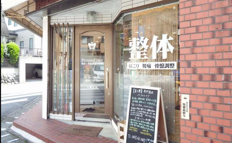 店内入口-入りやすい路面店です。大船駅東口より徒歩4分の駅近サロン