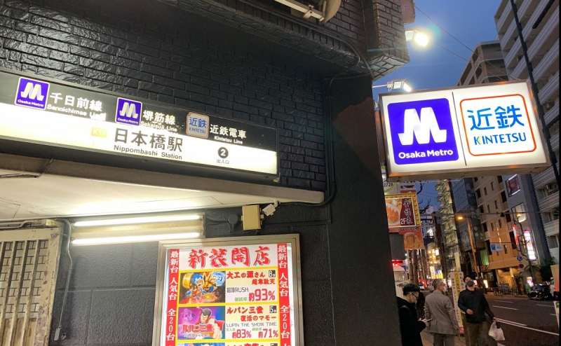 「日本橋駅」②出入口です。