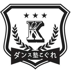 ダンス塾こぐれスタジオ