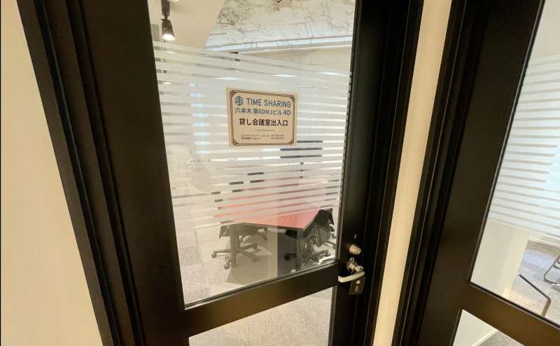 【共通扉から入って右側に4D会議室の入口ドアがあります】 - TIME SHARING 六本木 第6DMJビル 4Dの写真